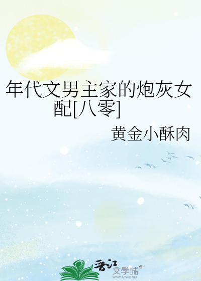 年代文男主小说推荐