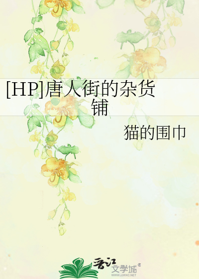 唐人街市