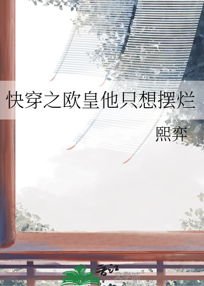 欧皇快穿文