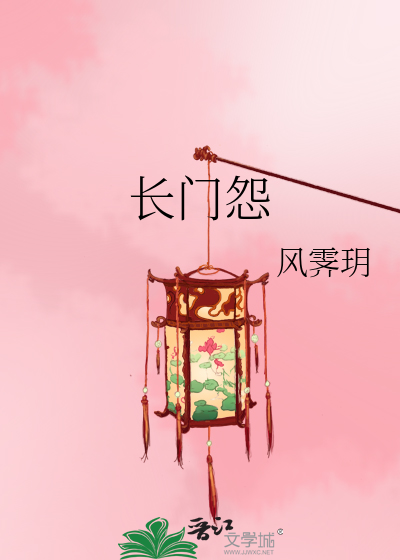 古琴曲长门怨