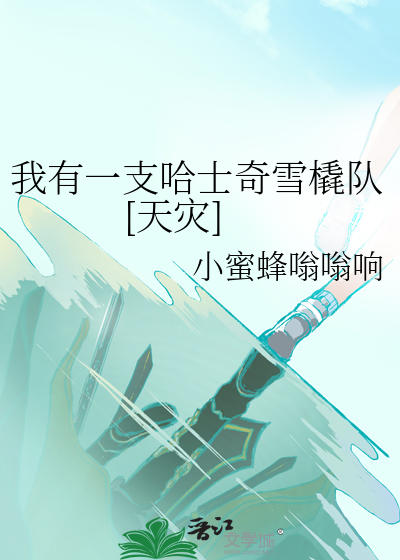 我有一只哈巴狗儿歌