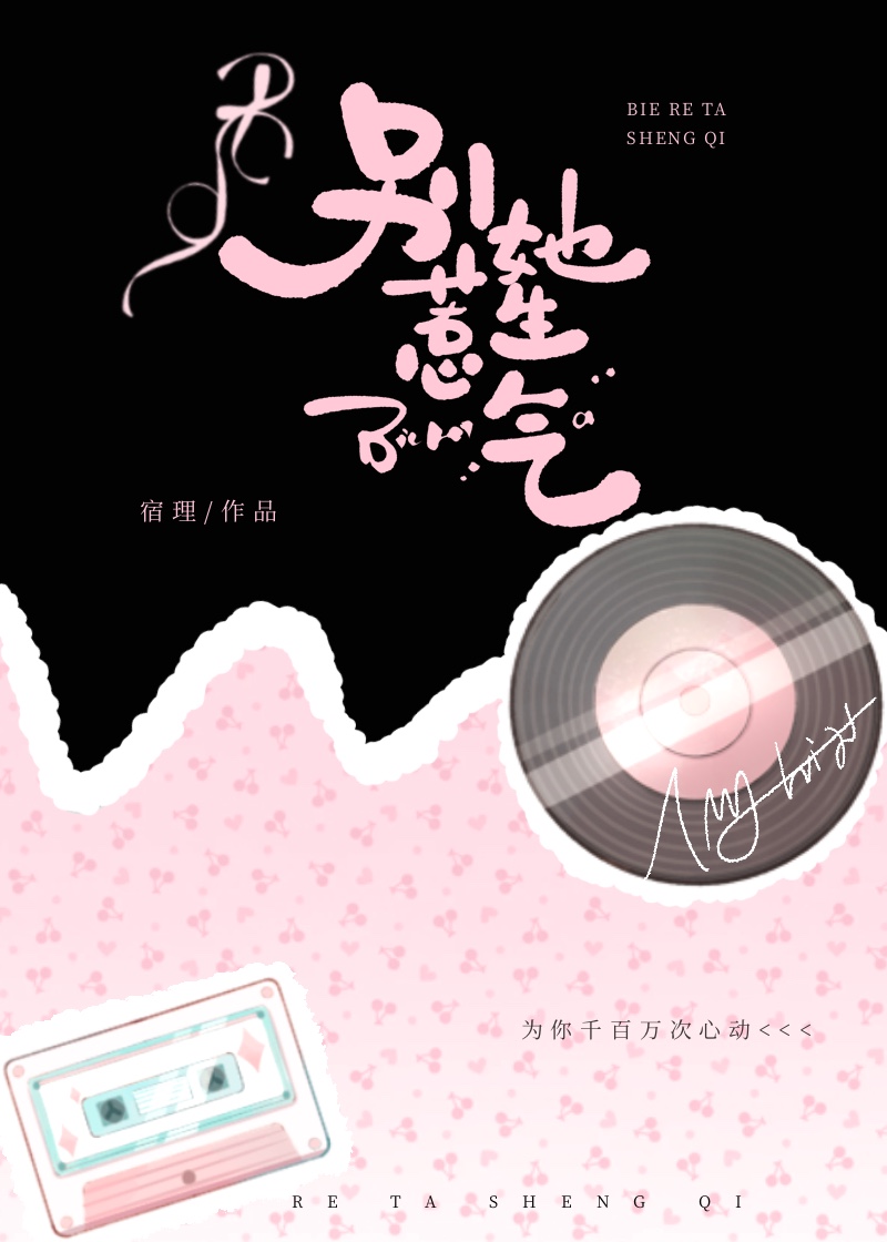 别惹她生气小心肚子里的孩子