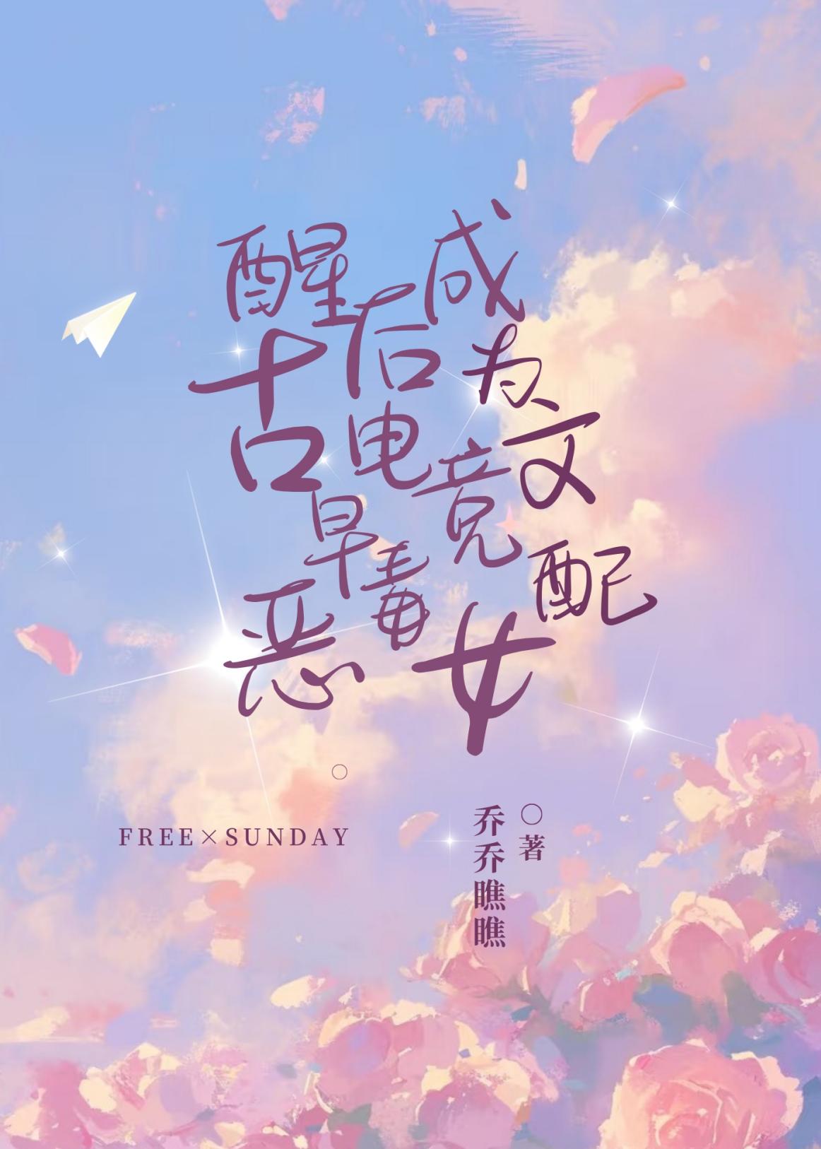 主角万人迷类小说