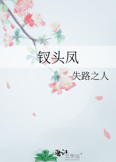 钗头凤平仄韵律
