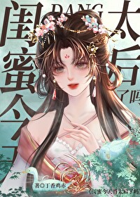 今天是闺蜜