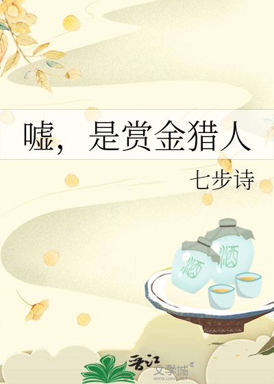 电影《赏金猎人》