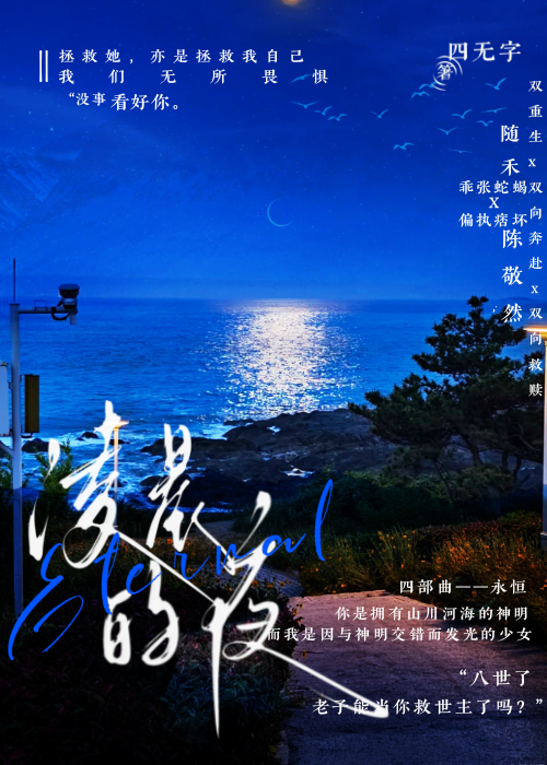 凌晨的夜空中是什么歌