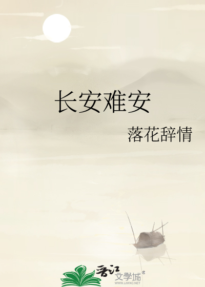 长安fan