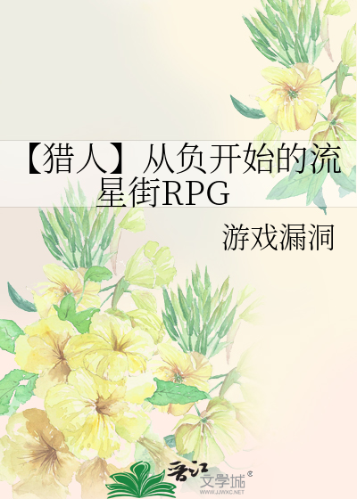 猎人之从流星街之旅