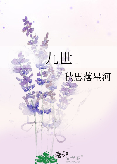 九世之乱