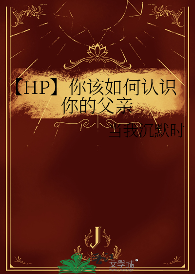 你认为应该怎样认识自己