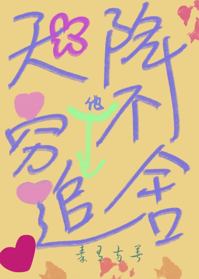 《天降巨富》