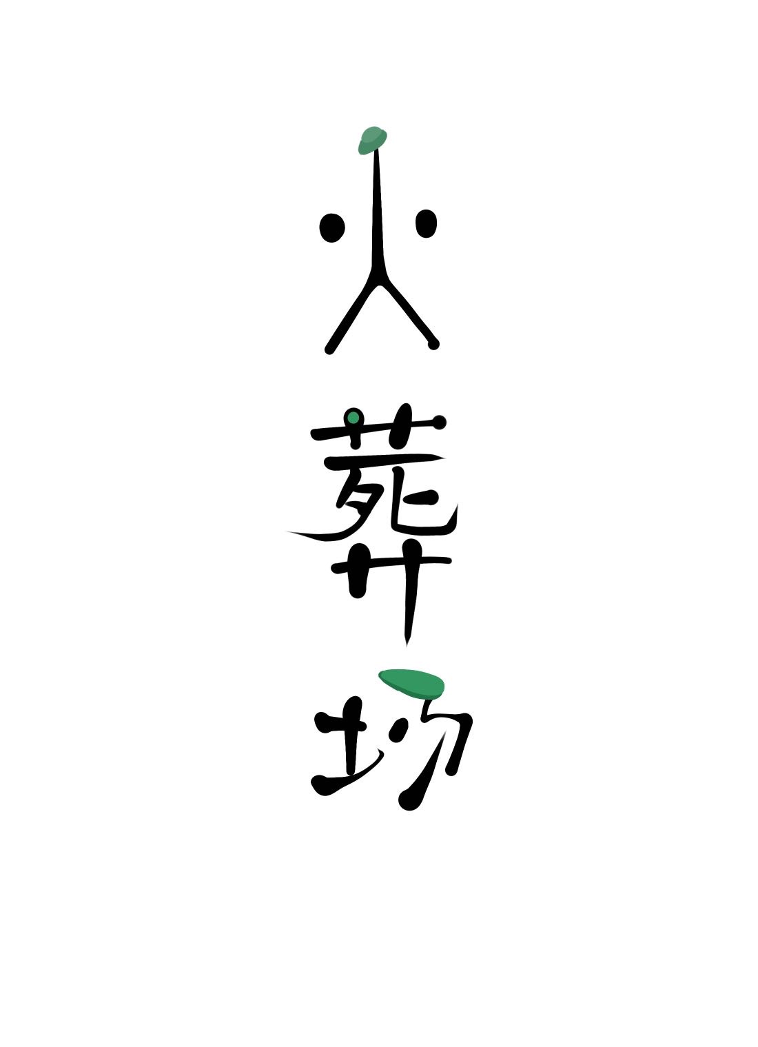 贵妃死了之后笔趣阁