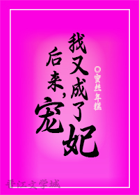 后来我成了团宠太子格格党