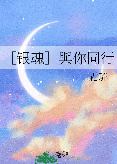 与银魂联动过的动漫