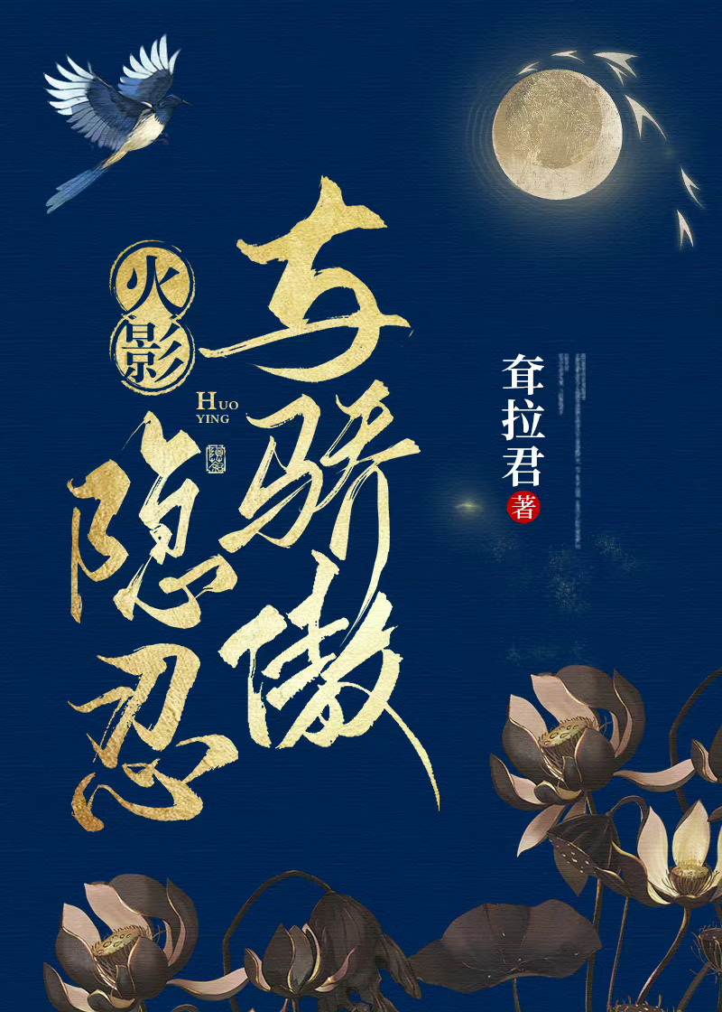 卡卡西老师的忍术讲座