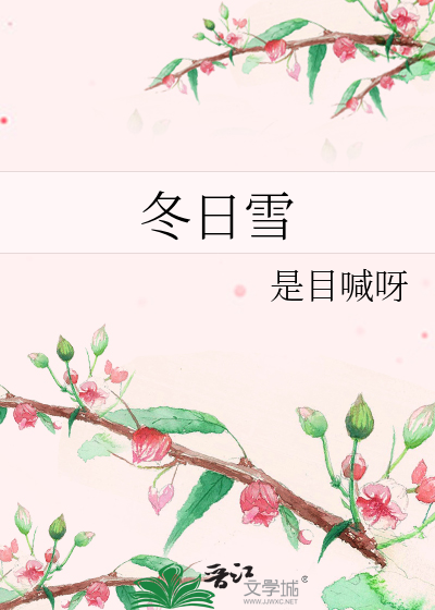 冬日雪花轻轻的飘歌谱