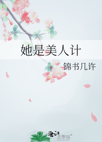 美人计泰剧