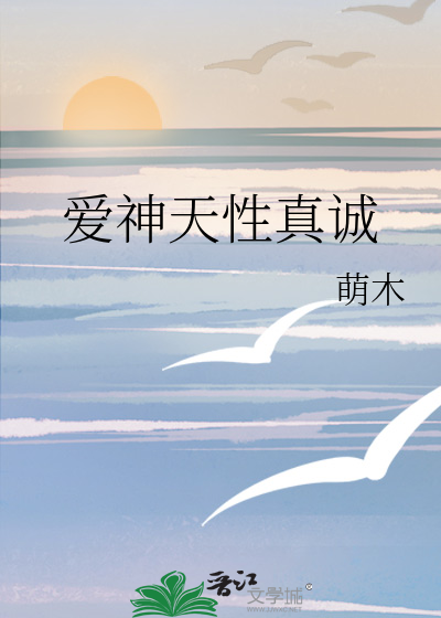 爱神的人必定爱人