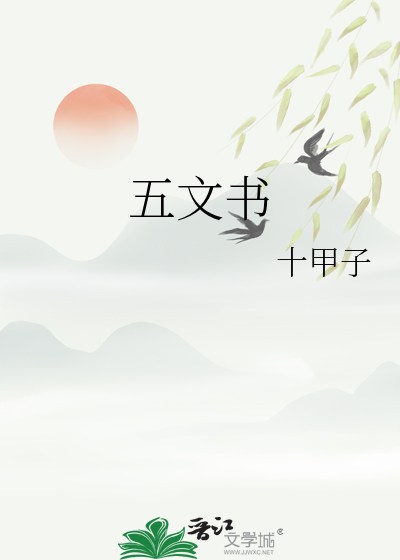 文书分为哪五种