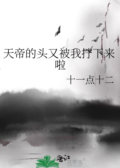 天帝的另一面知乎