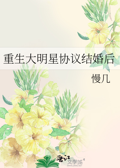 推荐几本重生大明星小说