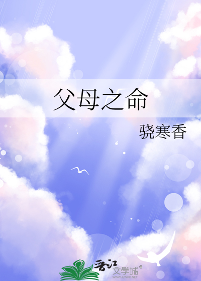 父母之命媒妁之言猜一成语