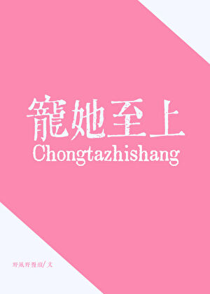 宠她无弹窗