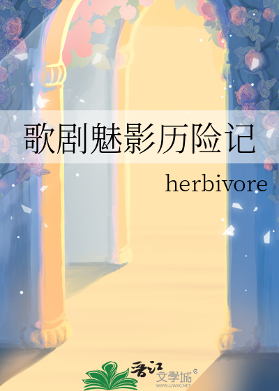 歌剧魅影官网