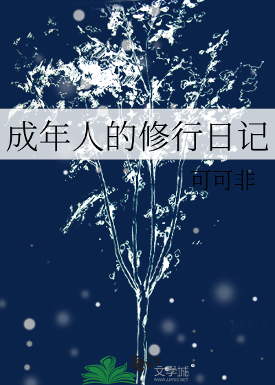 修行人生感悟