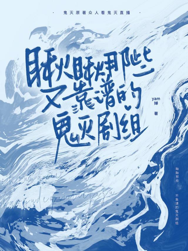 鬼杀队最后谁死了