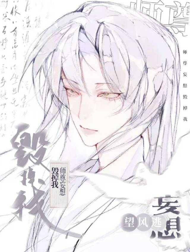 师尊想跑路免费