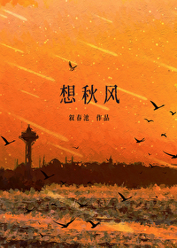 秋风是娱乐圈的谁