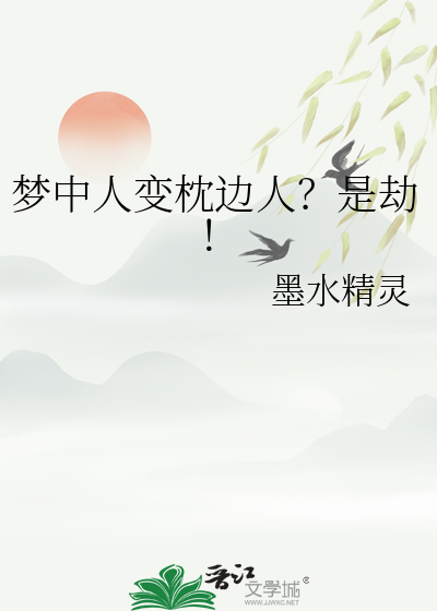 梦中人是说什么意思