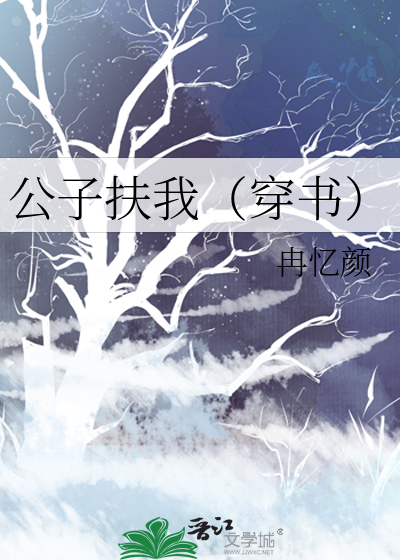 公子扶苏by风
