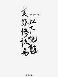 收的美强惨徒弟都看上