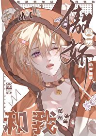 傲娇鬼王爱上我漫画下拉式6漫画