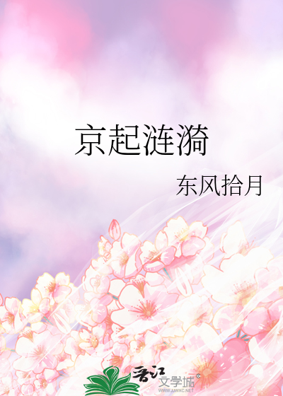 心湖里起涟漪