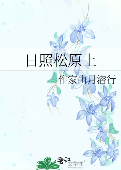 莒南松原山庄