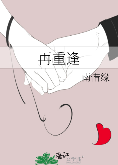 再重逢的诗句