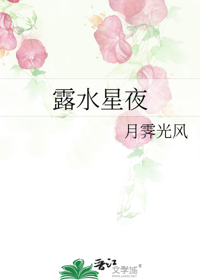 露水恋人是什么意思