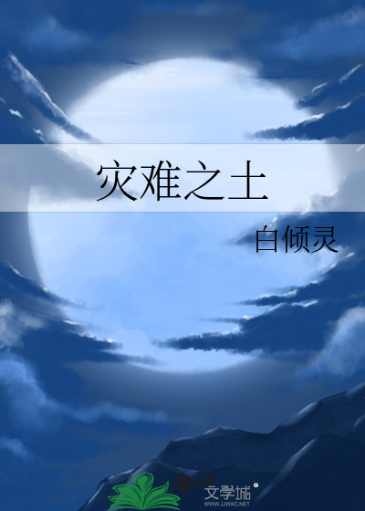 灾难之年2020