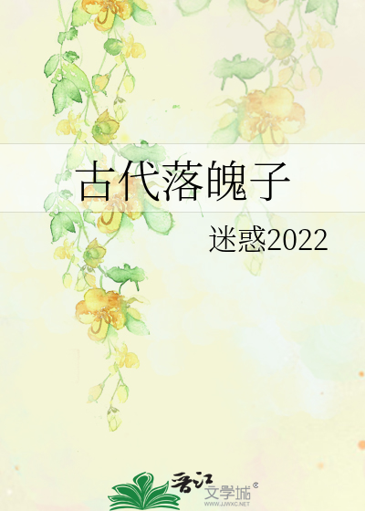 古代落魄的诗人