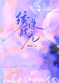 珠绣背面