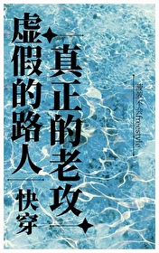 虚假的人皇