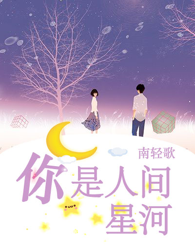 愿为你奔赴山海