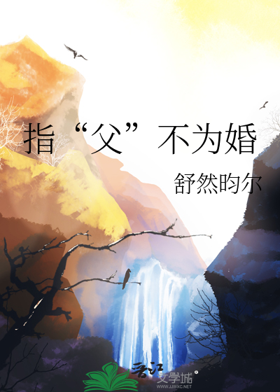 母不为师