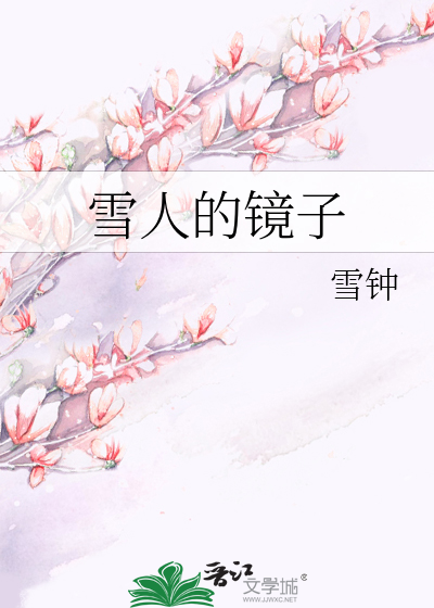 雪人的造型都有什么样子