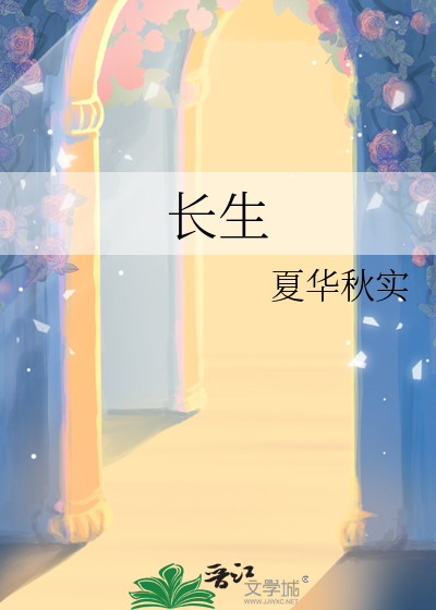 长生香是什么意思和征兆