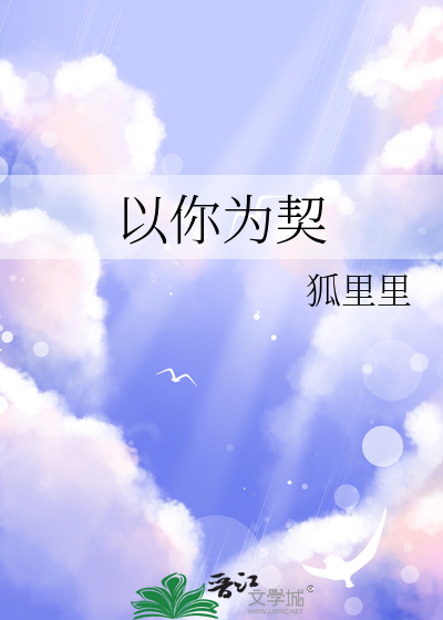 以你为核